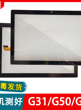 好状元g31 g50家教机触摸屏外屏G60显示内屏液晶触屏幕手写学习机