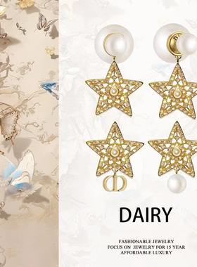 d家CD星星珍珠耳环女轻奢气质五角星耳钉欧美气质个性前后款耳饰