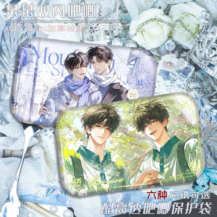 爆款原耽小说某某周边梧桐夏盛望江添长条流沙星星徽章胸针谷子