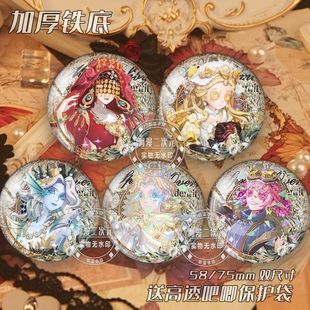 第五人格自印周边吧唧渔女小女小说家拉拉队员孩收藏徽章谷子挂件