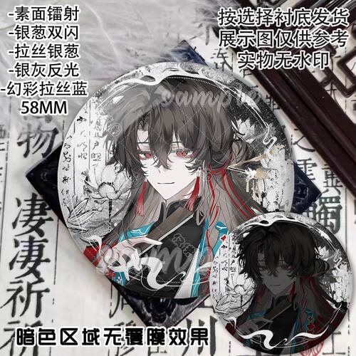 陈怜我不是戏神周边磨砂细闪徽章陈晏简长生韩蒙胸针谷子吧唧收藏