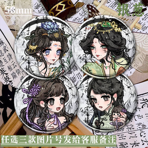 第五人格徽章医生水墨风渔女唐肆磨砂徽章谷子吧唧书包挂件自印