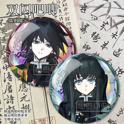 时透无一郎鬼灭之刃冷脸挺热闹周边磨砂细闪吧唧富冈义勇徽章谷子