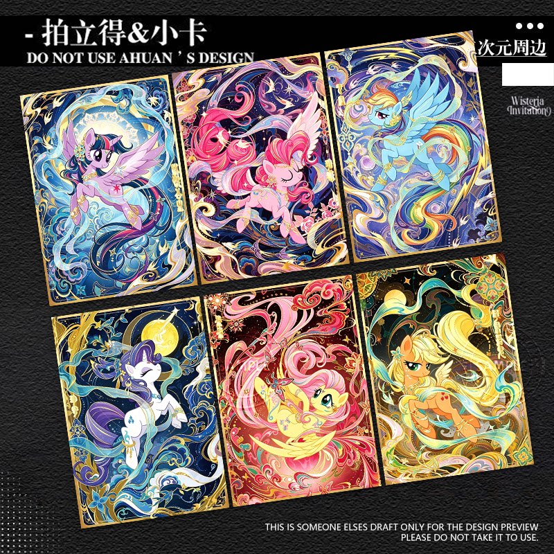 小马宝莉卡片敦煌碧琪柔柔云宝新款小卡拍立得可爱收藏周边物料图片
