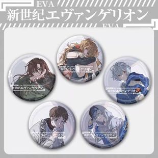 EVA新世纪福音战士动漫周边吧唧徽章明日香真希波绫波丽收藏谷子