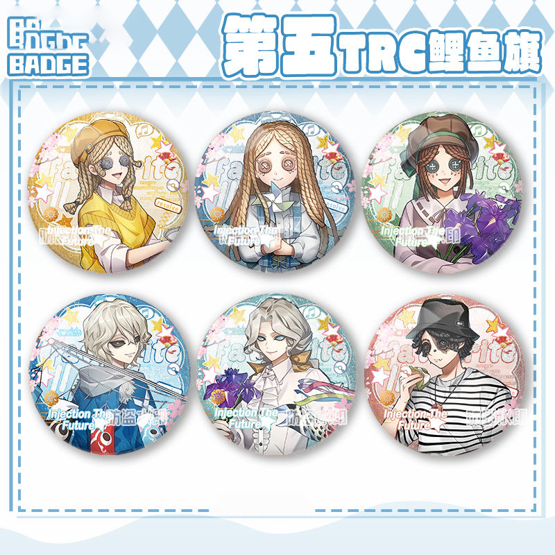 第五人格自印吧唧TRC系列小女孩勘探员摄影师守夜人园丁收藏徽章