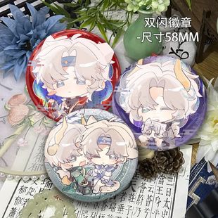 逍遥零超自然行动组古风周边磨砂吧唧谷子徽章逍零cp胸针摆件礼物