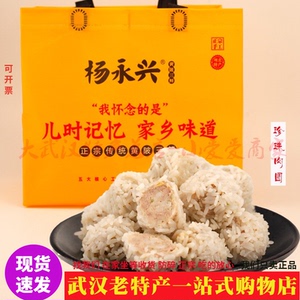 武汉百年老品牌杨永兴珍珠肉圆