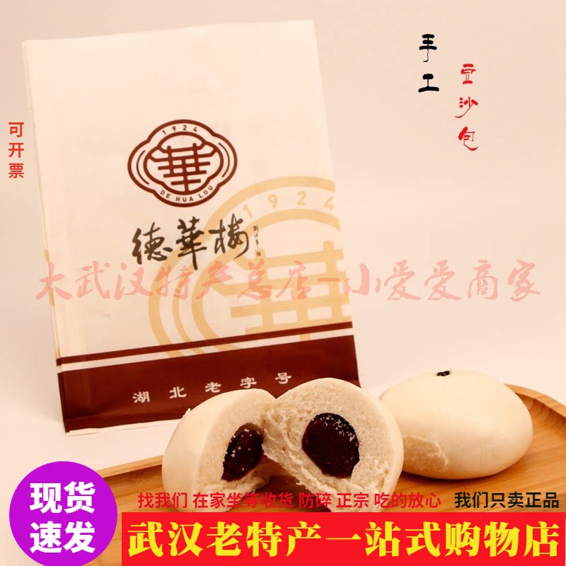 湖北武汉德华楼手工现做豆沙包