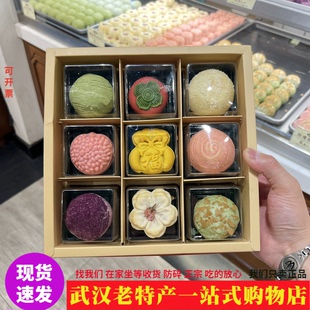 武汉非遗特产汪玉霞现烤混装糕点礼盒龙井茶酥草莓酥芋泥酥樱花酥