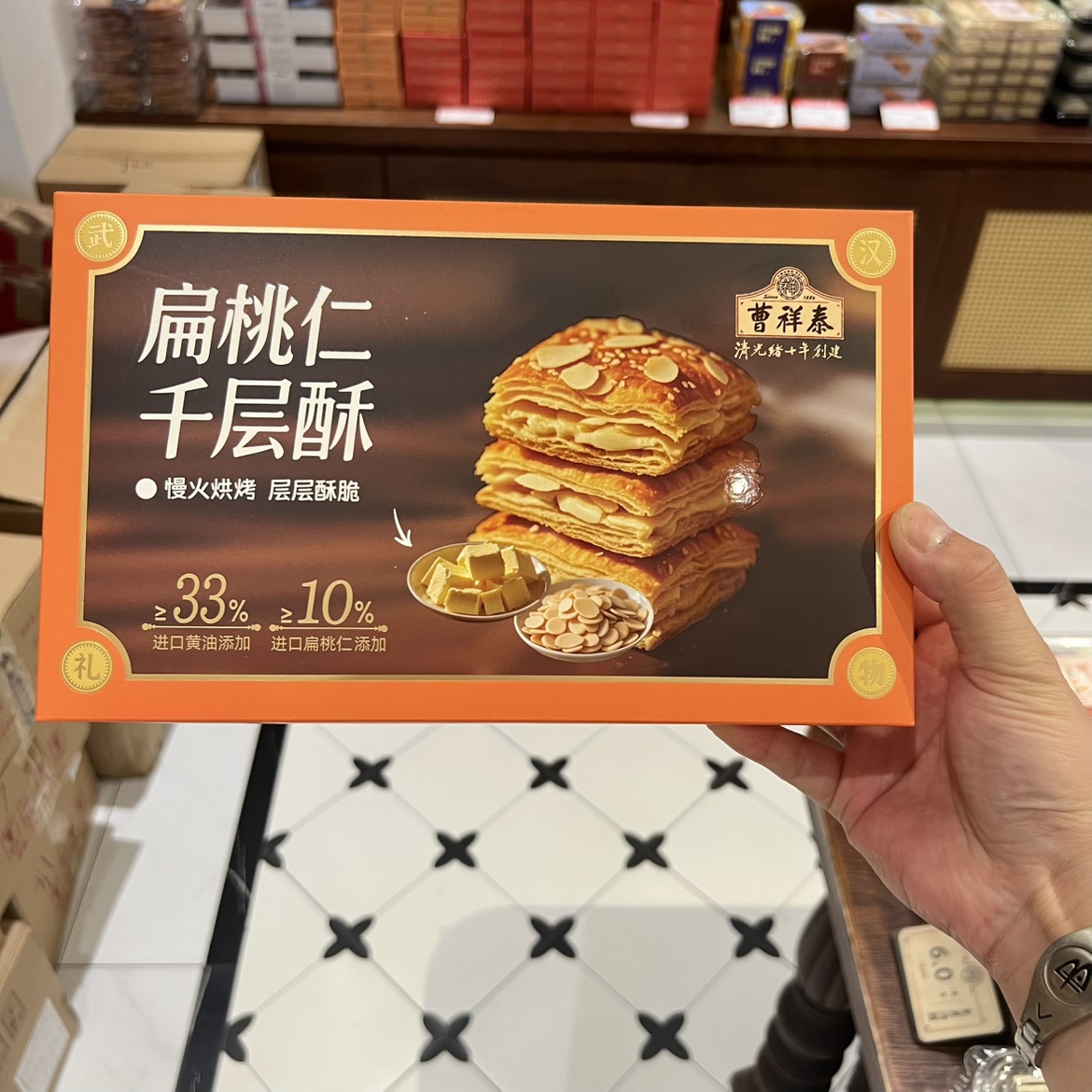 湖北特产大全武汉曹祥泰扁核仁千层酥核桃酥慢火烘烤添加进口黄油