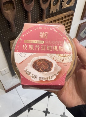 荣和堂玫瑰普洱炖桃胶即食罐头