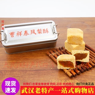 2026新货曹祥泰凤梨酥精制铁盒独立包装轻奢糕点微酸酥甜老少皆宜