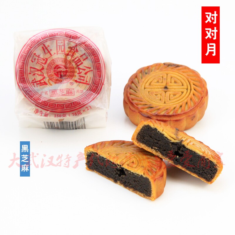 冠生园黑芝麻对对月武汉广月老味