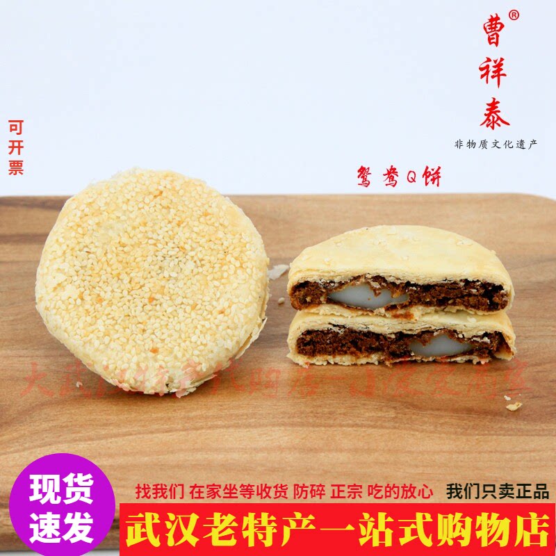 武汉曹祥泰鸳鸯酥孩时老味道