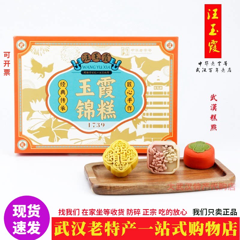 汪玉霞糕点礼盒装独立包装