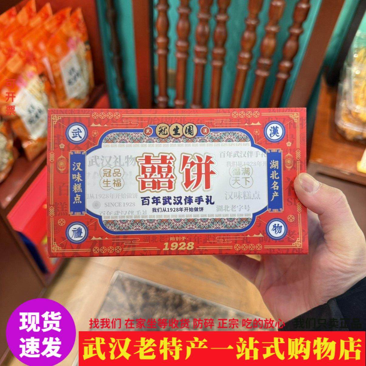 冠生园小喜饼礼盒6枚独立装喜字