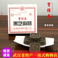 武汉非遗特产正宗曹祥泰黑芝麻糕纯香老味道传统工艺制作汉味特产
