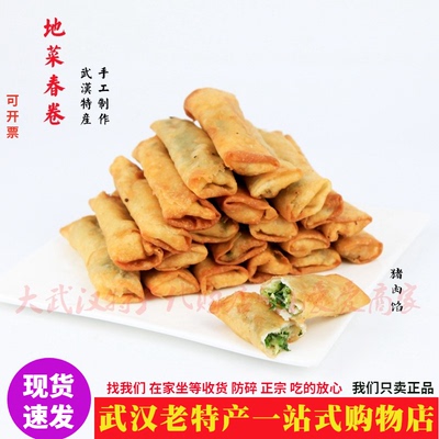武汉美食荠菜春卷早餐煎炸皆可