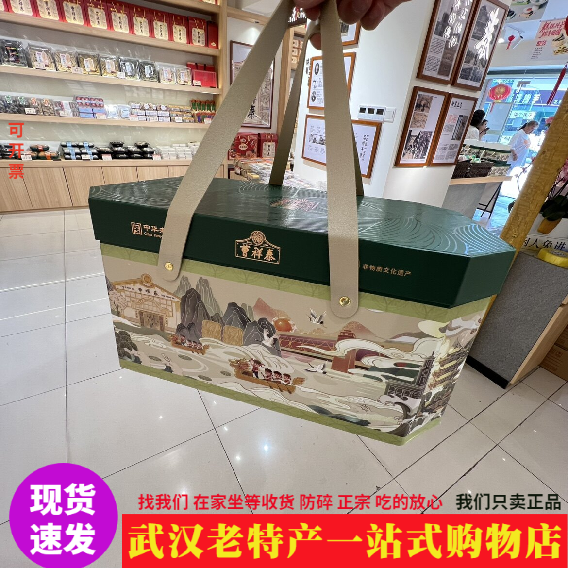 端午节礼品正品曹祥泰绿豆糕礼盒
