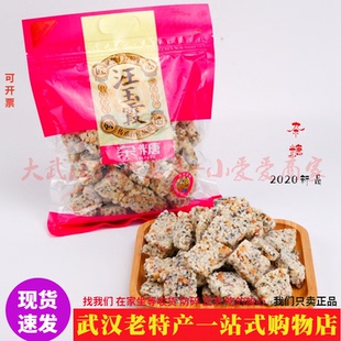 商超同款武汉特产老字号汪玉霞杂糖香酥碎糖350g精包装芝麻米泡糖