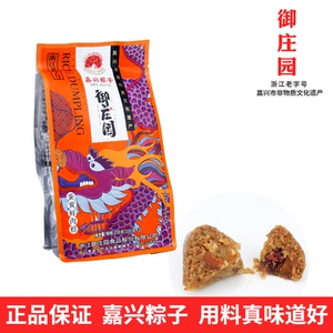 嘉兴特产正品御庄园蛋黄鲜肉粽子