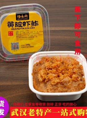 杨永兴黄陂虾鲊虾渣纯手工制作