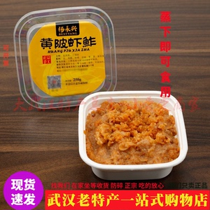 杨永兴黄陂虾鲊虾渣纯手工制作