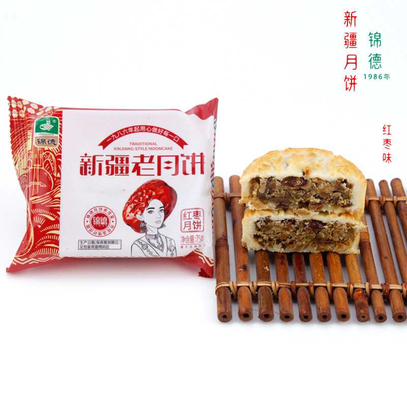 新疆锦德红枣75克月饼香甜不腻