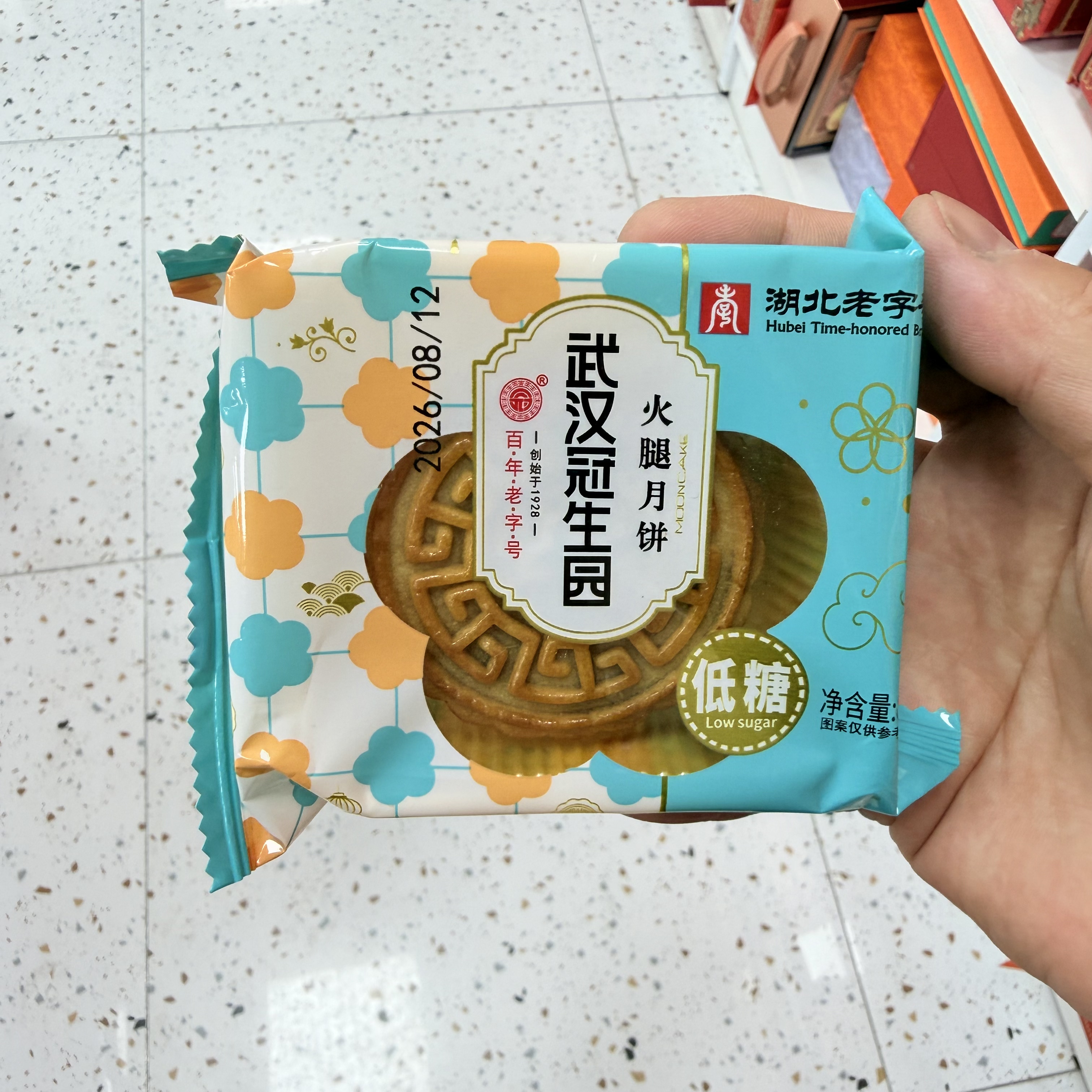 正宗冠生园低糖广式火腿月饼散卖