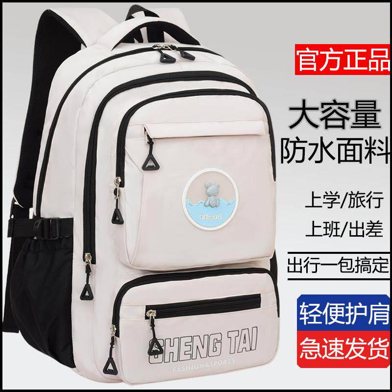 初高中大学生大容量书包男女士