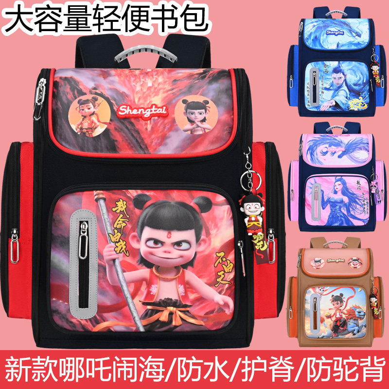 哪吒魔童闹海书包小学生减负护脊