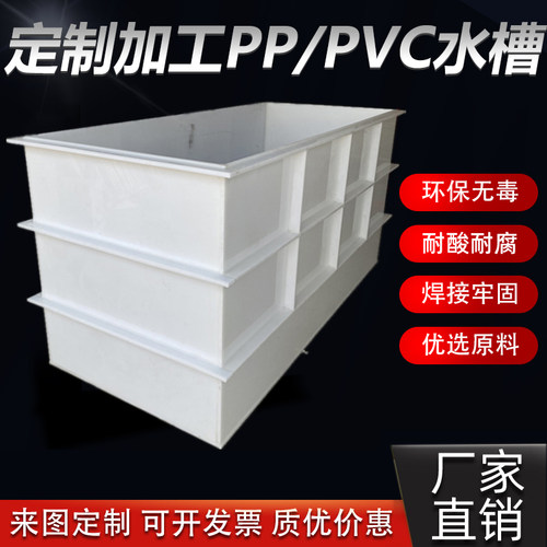 pp水箱加工定做电镀酸洗氧化槽