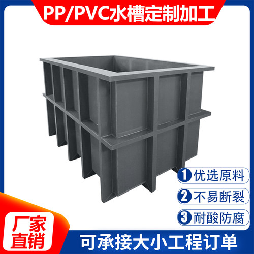 PVC板水箱电镀酸洗电解水槽定制