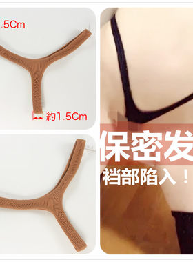 超窄裆高叉T字赛丁字三角内裤