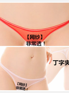 迷你三角内裤赛高少女低腰