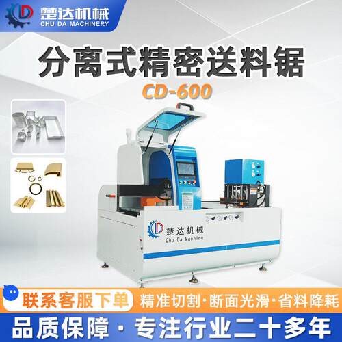 全自动铝型材切割机立式铜铝型材锯床铝合金切割设备精度