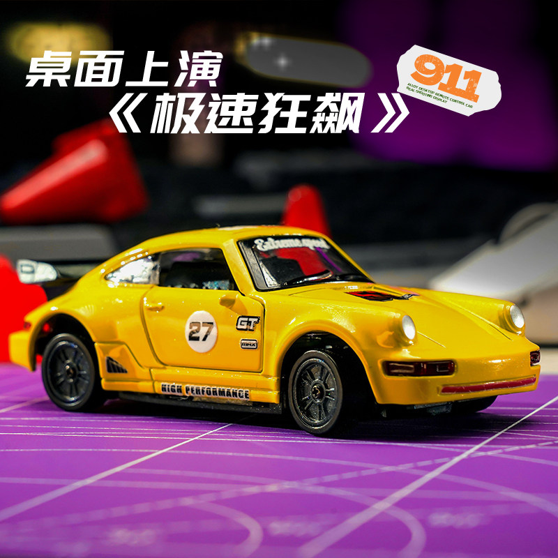 RC专业遥控漂移911四驱车桌面合金充电动带陀螺仪高速车男孩玩具
