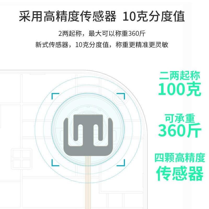 厂家体重器体脂秤学生电子秤家用充电usb充电量体重脂肪连手机智