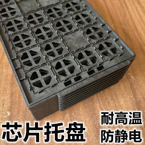 耐高温芯片托盘防静电现货供应