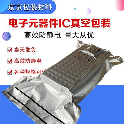 单面厚度0.18mm（18丝）铝箔袋