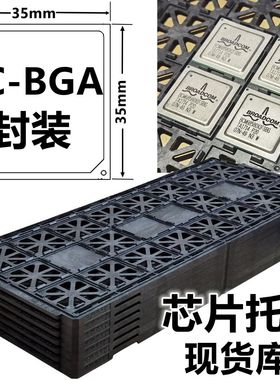 ic芯片黑色交换机模托盘镶入式元器件tray耐高温防静电FC-BGA封装