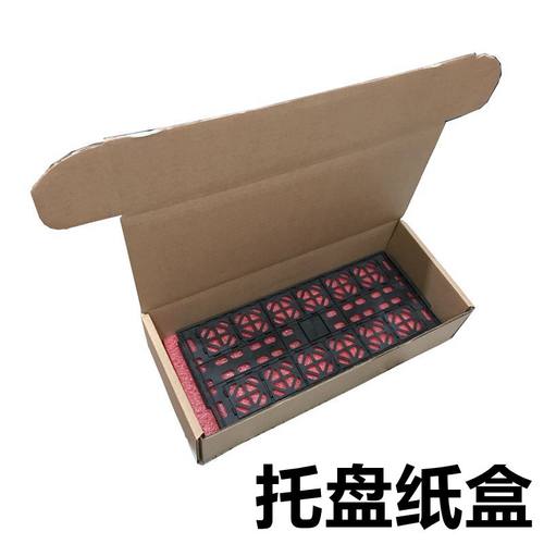半导体纸盒芯片物料包装托盘现货