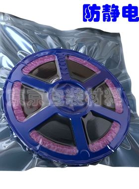 防静电包装袋ic料盘封装电子元器件屏蔽袋灯带整卷载带胶盘平口袋