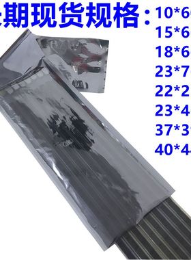 防静电袋电子元器件平口袋IC收纳料管屏蔽袋长条形包装袋灯条专用