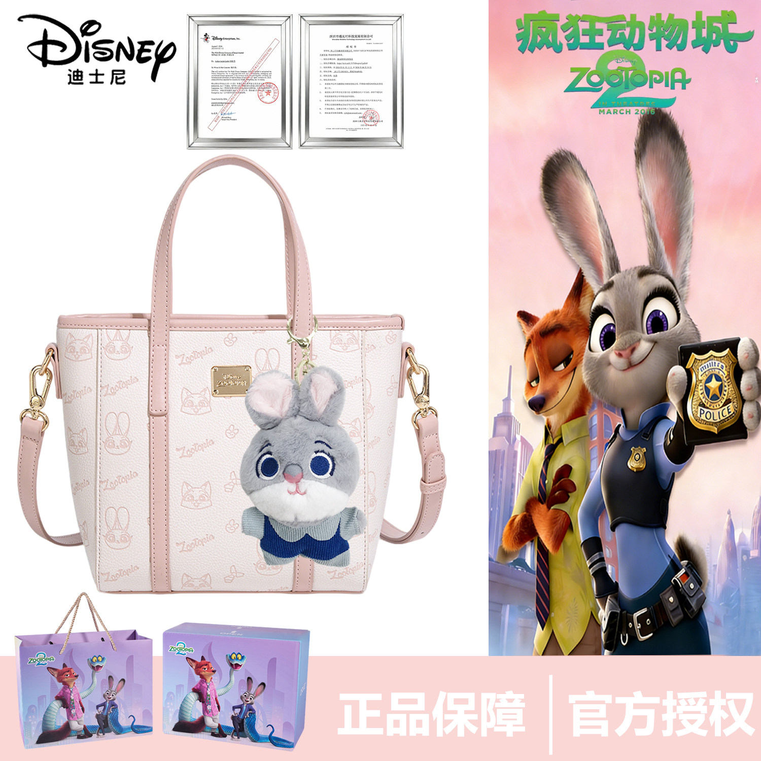 Disney迪士尼正版包包疯狂动物城朱迪包菜篮子托特包单肩斜挂手提,箱包皮具/热销女包/男包,托特包,淘宝优惠券,粉丝福利购,淘宝优惠卷