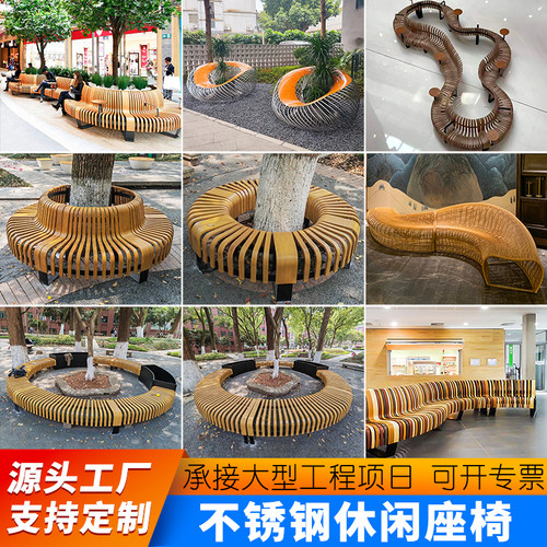 不锈钢防腐木切片座椅铁艺定制