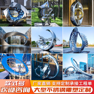 大型不锈钢雕塑定制镜面抽象金属圆环户外广场公园地标景观摆件