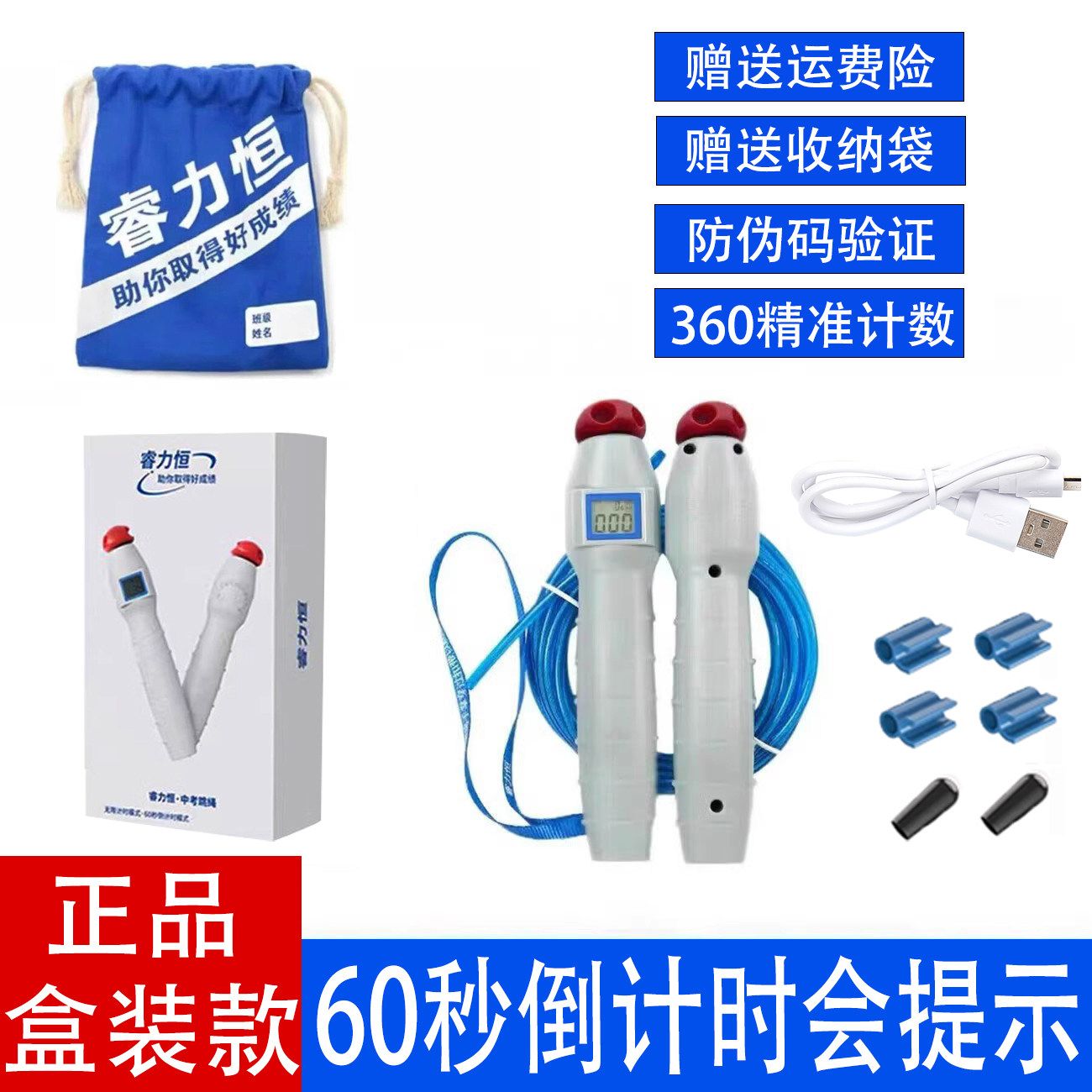 正品睿力恒中考专用跳绳厦门贵阳深圳温州广西初中小学考试钢丝绳