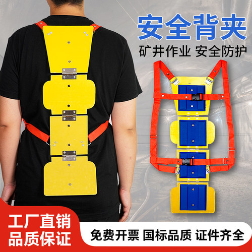 【顺丰】【国标矿用安全背甲】专业施工作业防护带反光条当日发货 - 封面